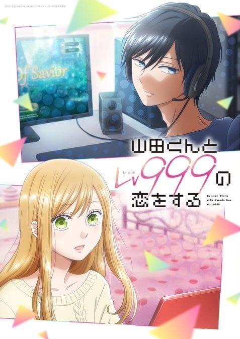 My Love Story With Yamada-kun at Lv999 (Serie de TV)