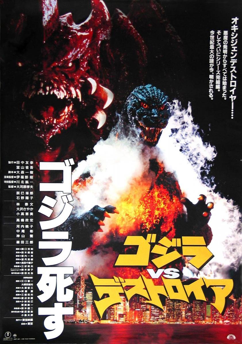 Godzilla vs. Destroyah