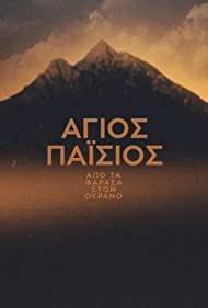 Agios Paisios: Apo ta Farasa ston ourano (TV Series)