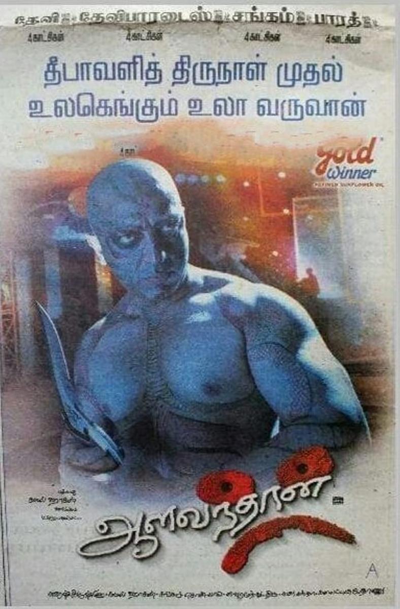 Aalavandhan