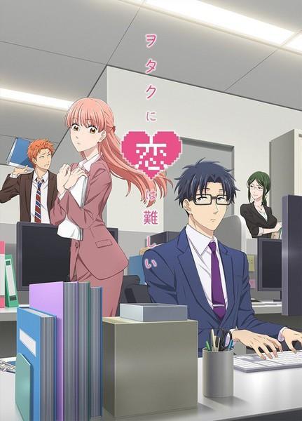 Wotaku ni Koi wa Muzukashii (TV Series)