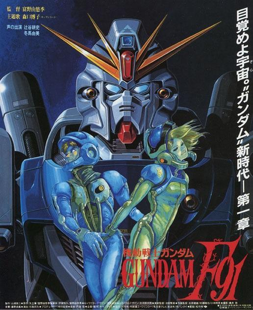 Mobile Suit Gundam F-91