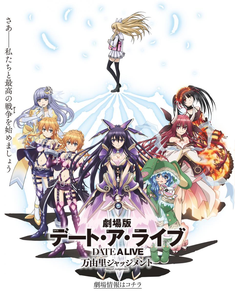 Date A Live Movie: Mayuri Judgment