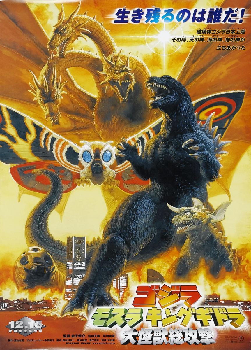 Godzilla, Mothra and King Ghidorah: Giant Monsters All-Out Attack