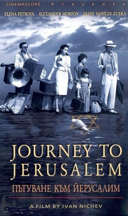 Journey to Jerusalem