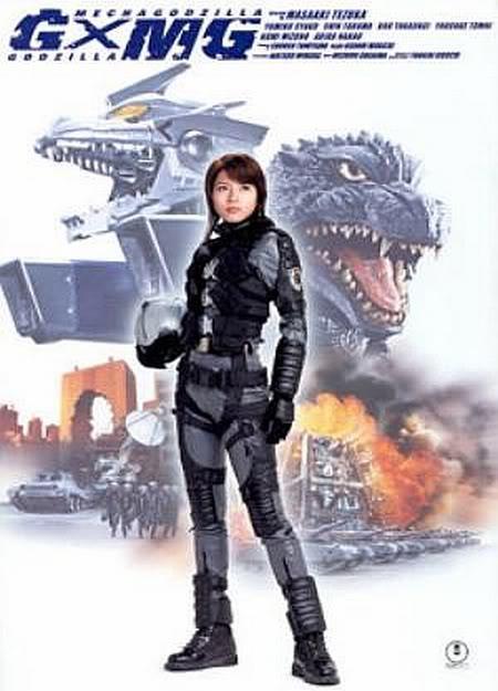 Godzilla Against MechaGodzilla