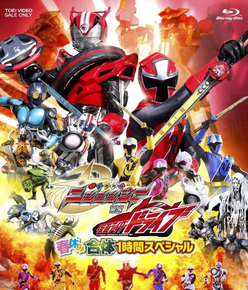 Shuriken Sentai Ninninger Vs. Kamen Rider Drive Spring Vacation One-Hour Combining Special (TV)