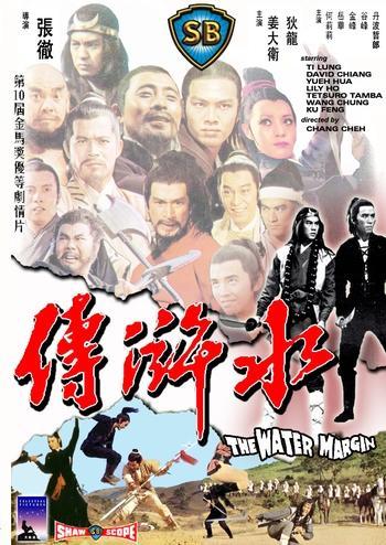 En la orilla (The Water Margin)