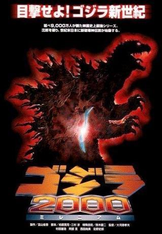 Godzilla 2000