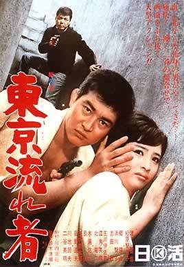 El vagabundo de Tokio (Tokyo Drifter) (1966)