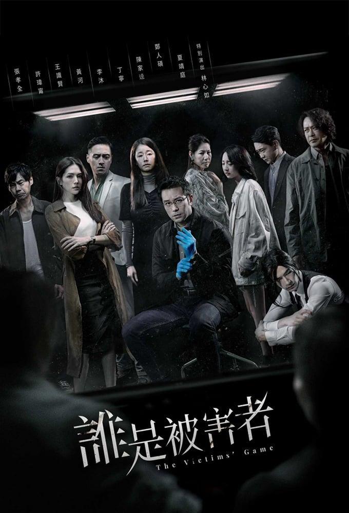 The Victims' Game (Serie de TV)