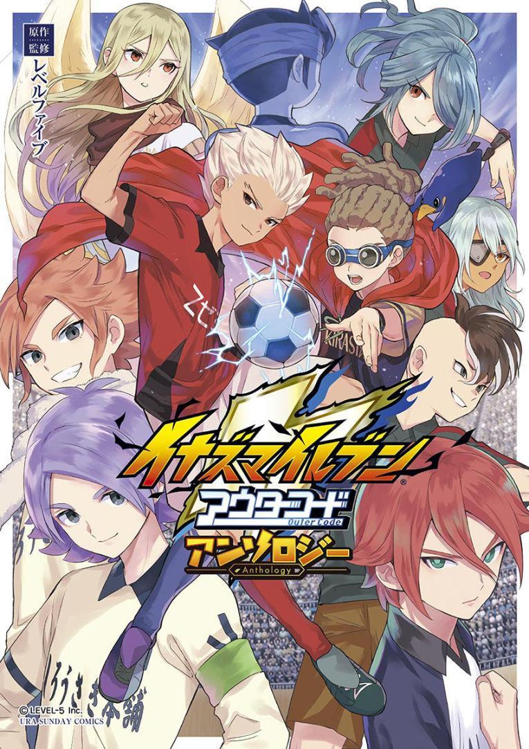 Inazuma Eleven Outer Code (Serie de TV)