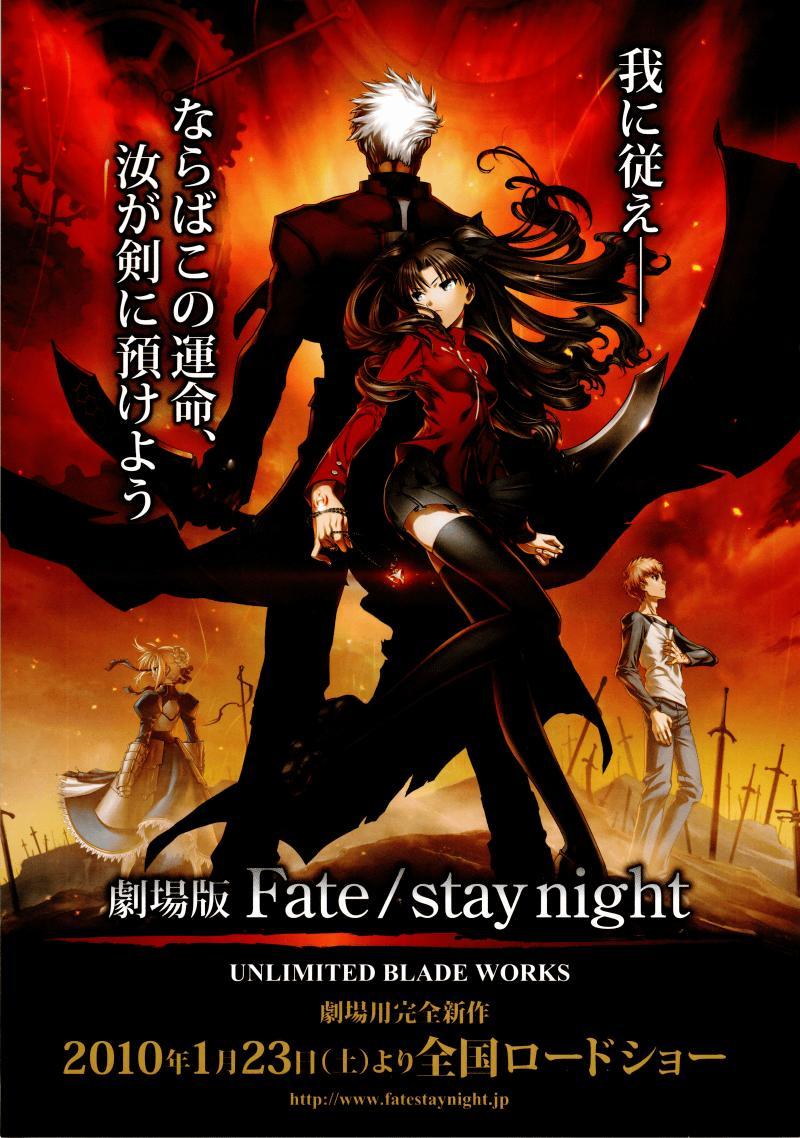 Fate/stay night - Unlimited Blade Works