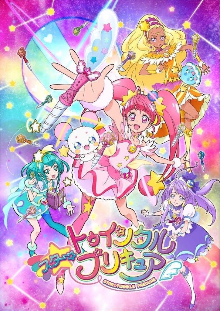 Star Twinkle Precure (TV Series)