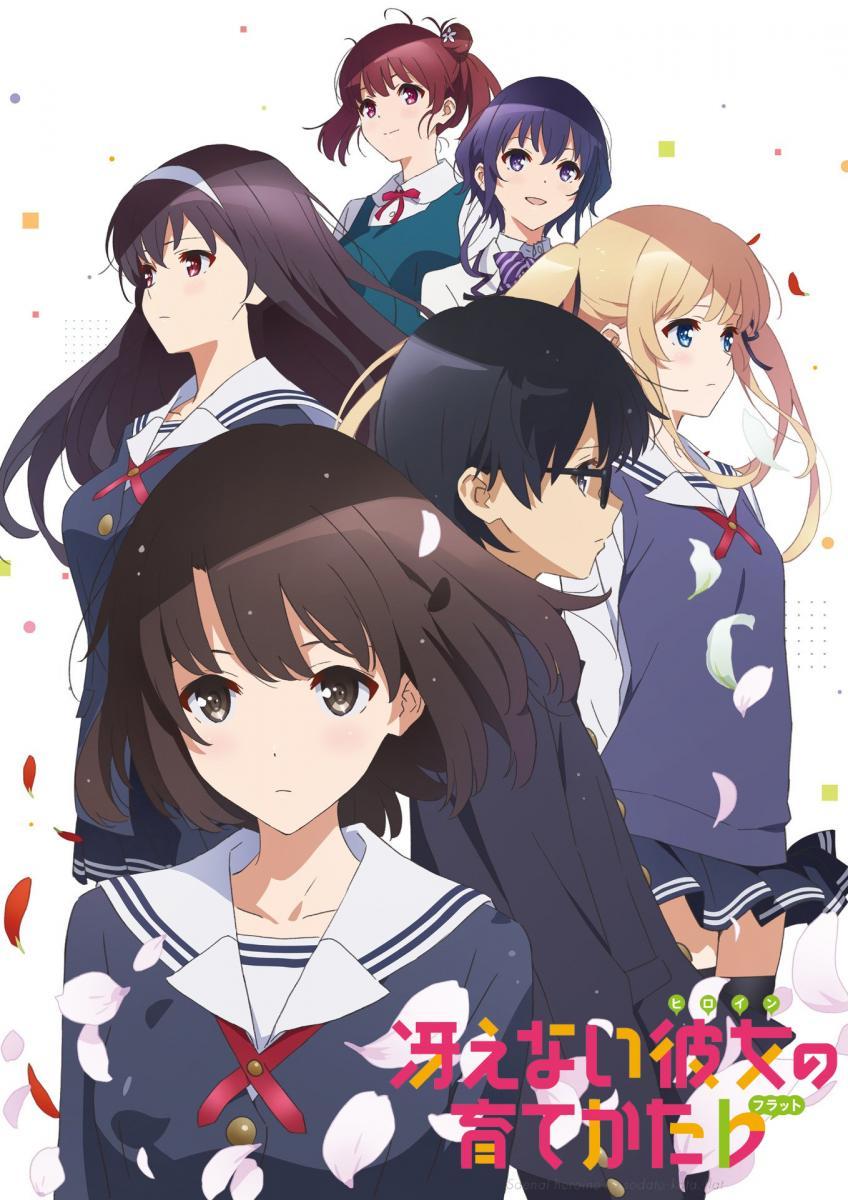 Saekano: How to Raise a Boring Girlfriend Flat (TV Series)