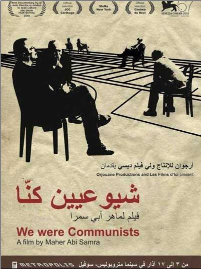 We Were Communists