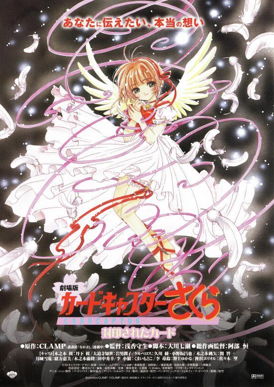 Cardcaptor Sakura: The Sealed Card