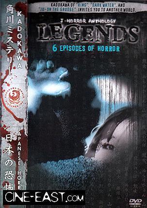 Inagawa Junji's Horror of Legend