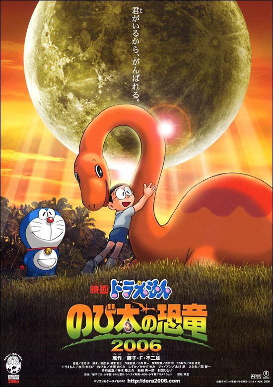 Doraemon: Nobita no kyôryû (2006)