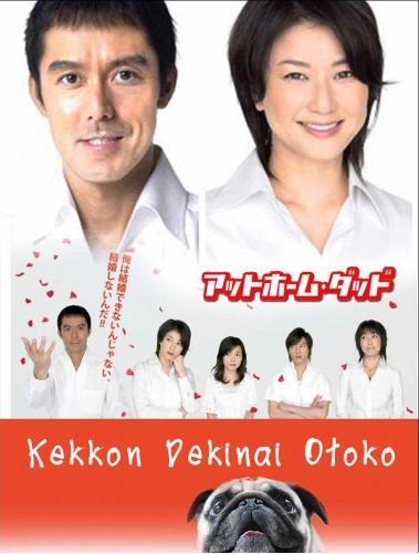 Kekkon dekinai otoko (TV Series)