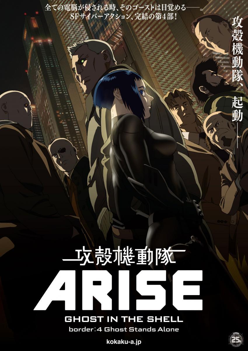 Ghost in the Shell ARISE - border:4 Ghost Stands Alone