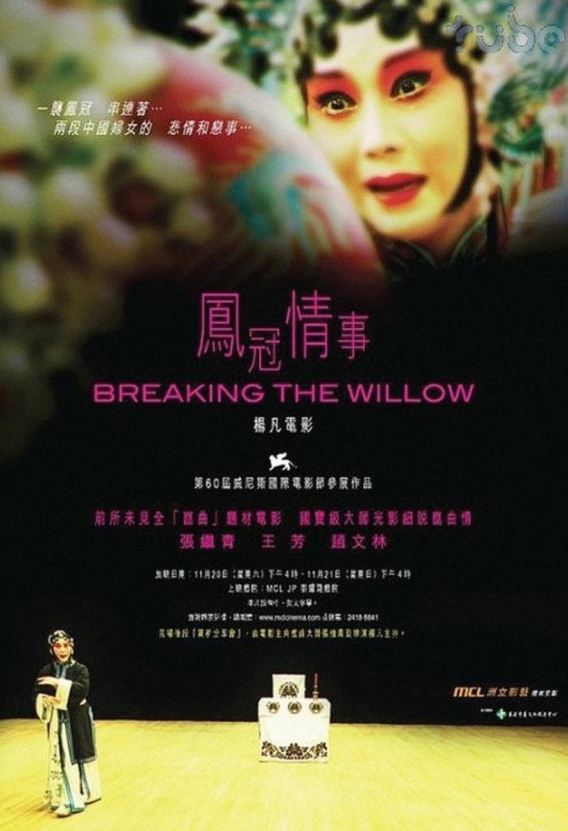 Breaking the Willow