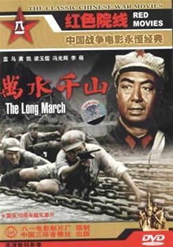 The Long March