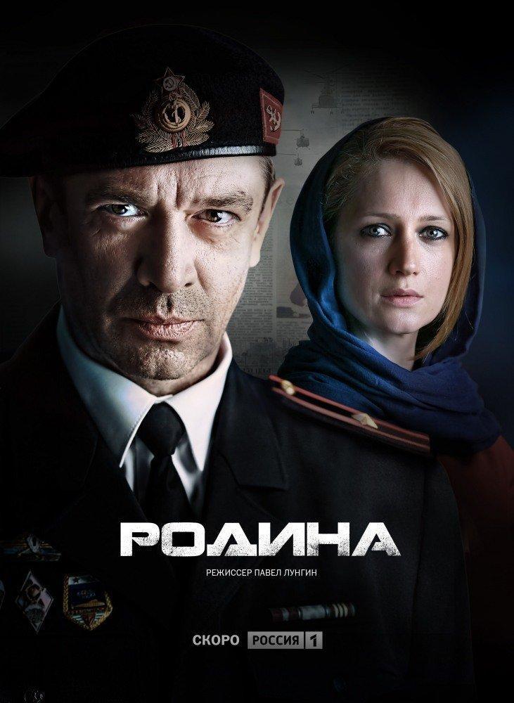 Rodina (Serie de TV)