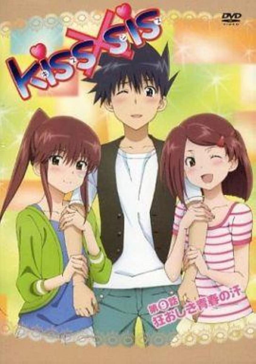 Kissxsis OVA 9: Kuruoshiki Seishun no Ase (C)