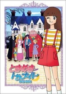 Tokimeki Tonight (Serie de TV)