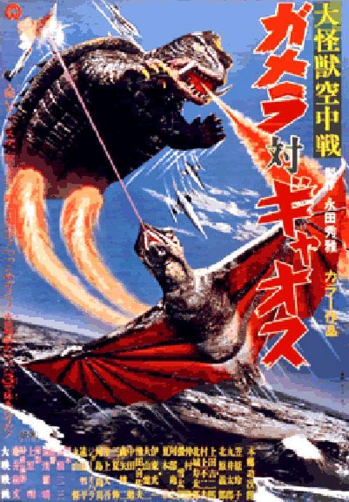 Gamera vs. Gaos