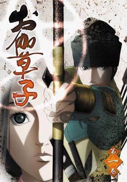 Otogi Zoshi (TV Series)