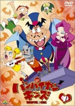 Vampiyan Kids (Serie de TV)