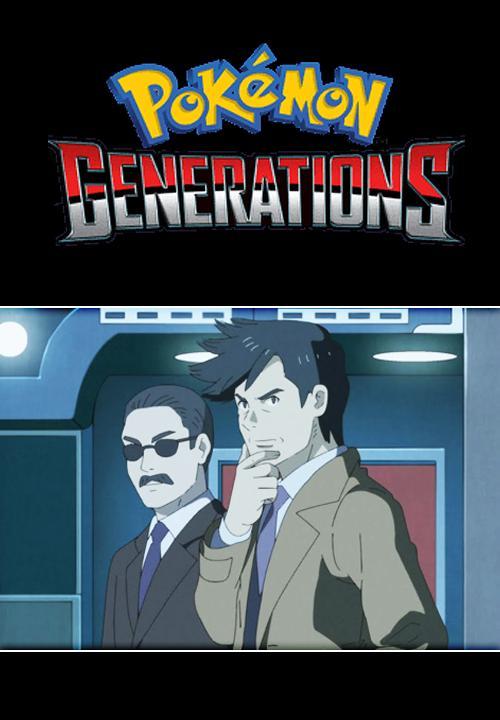 Generaciones Pokémon: La persecución (C)