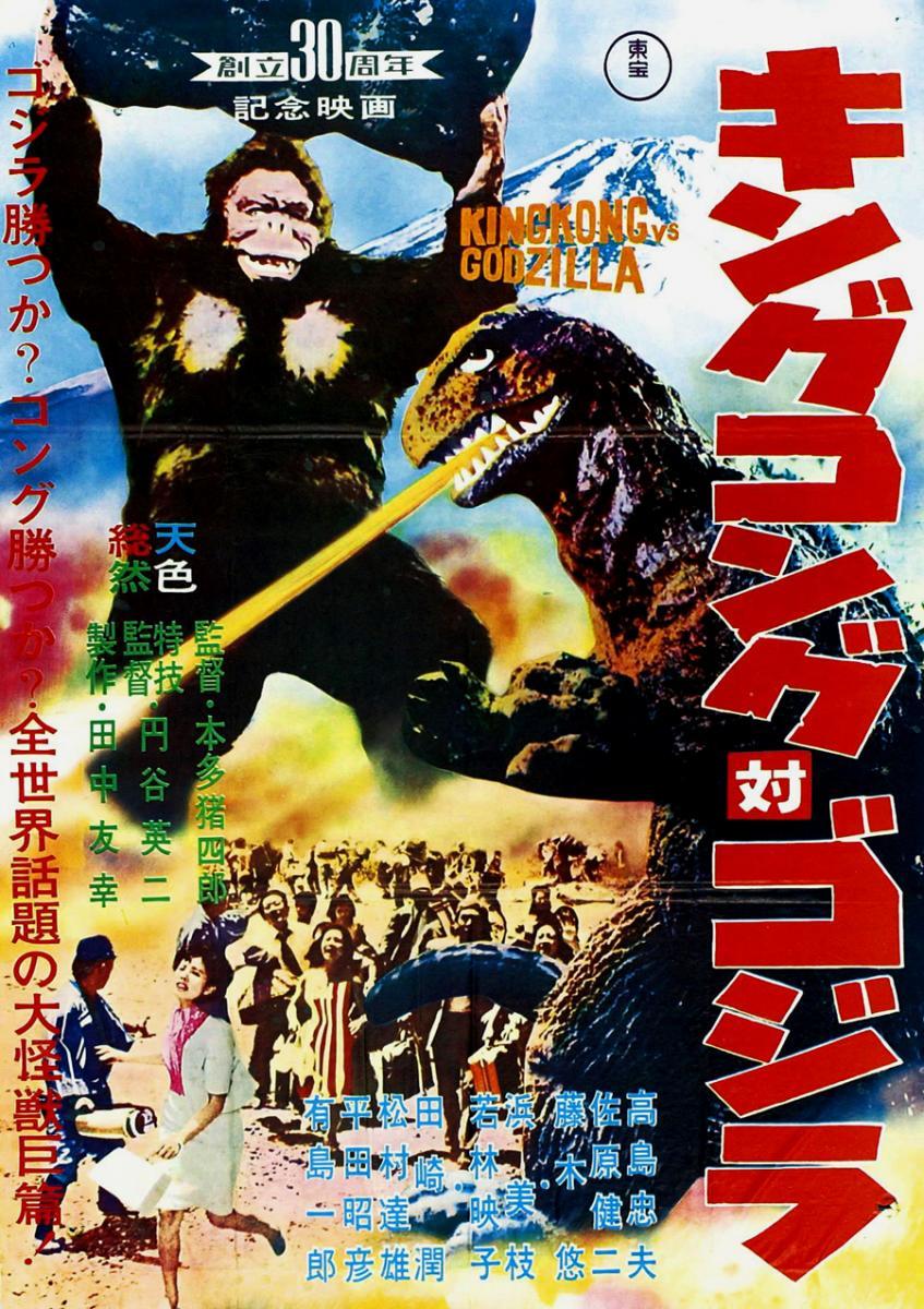 King Kong contra Godzilla