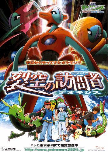 Pokémon: Destiny Deoxys