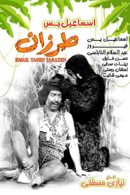 Isamil Yassine as Tarzan