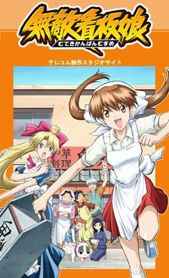 Ramen Fighter Miki (Serie de TV)