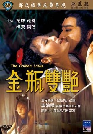 The Golden Lotus (1974)