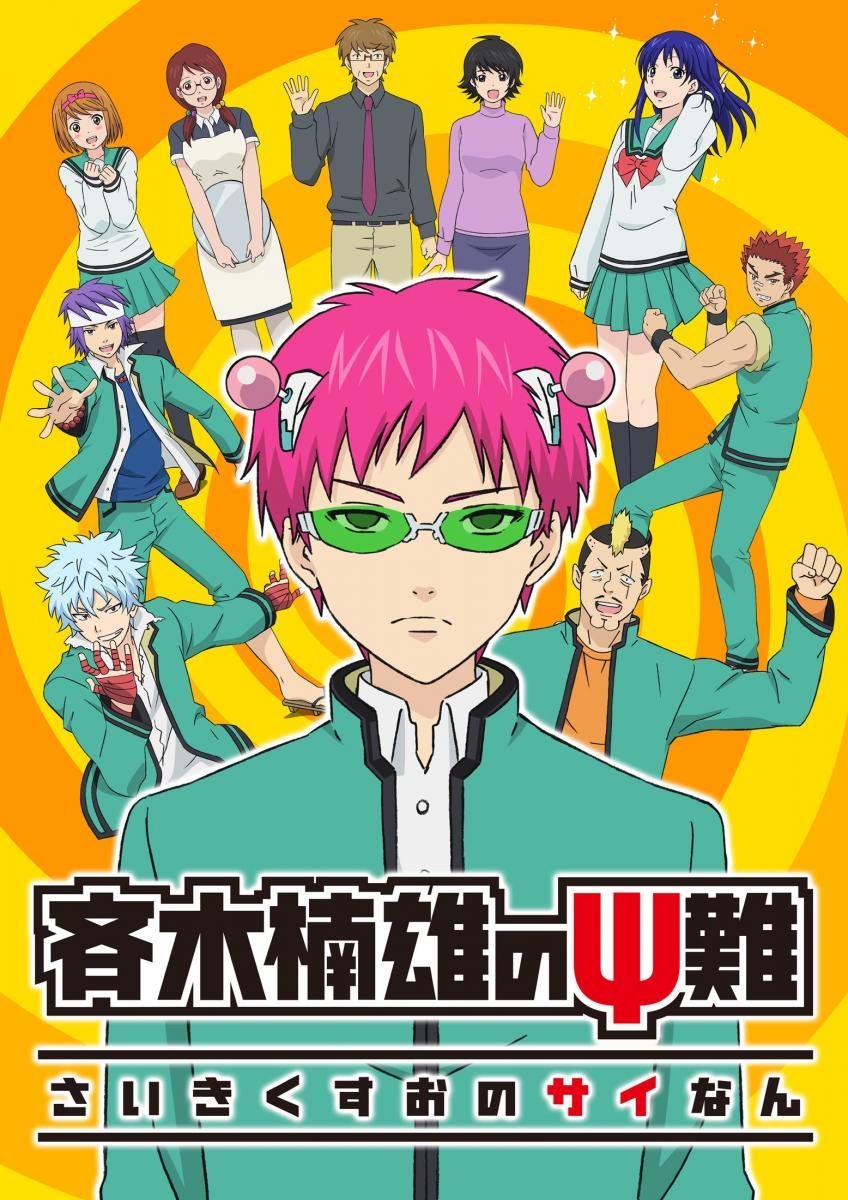 The Disastrous Life of Saiki K. (TV Series)