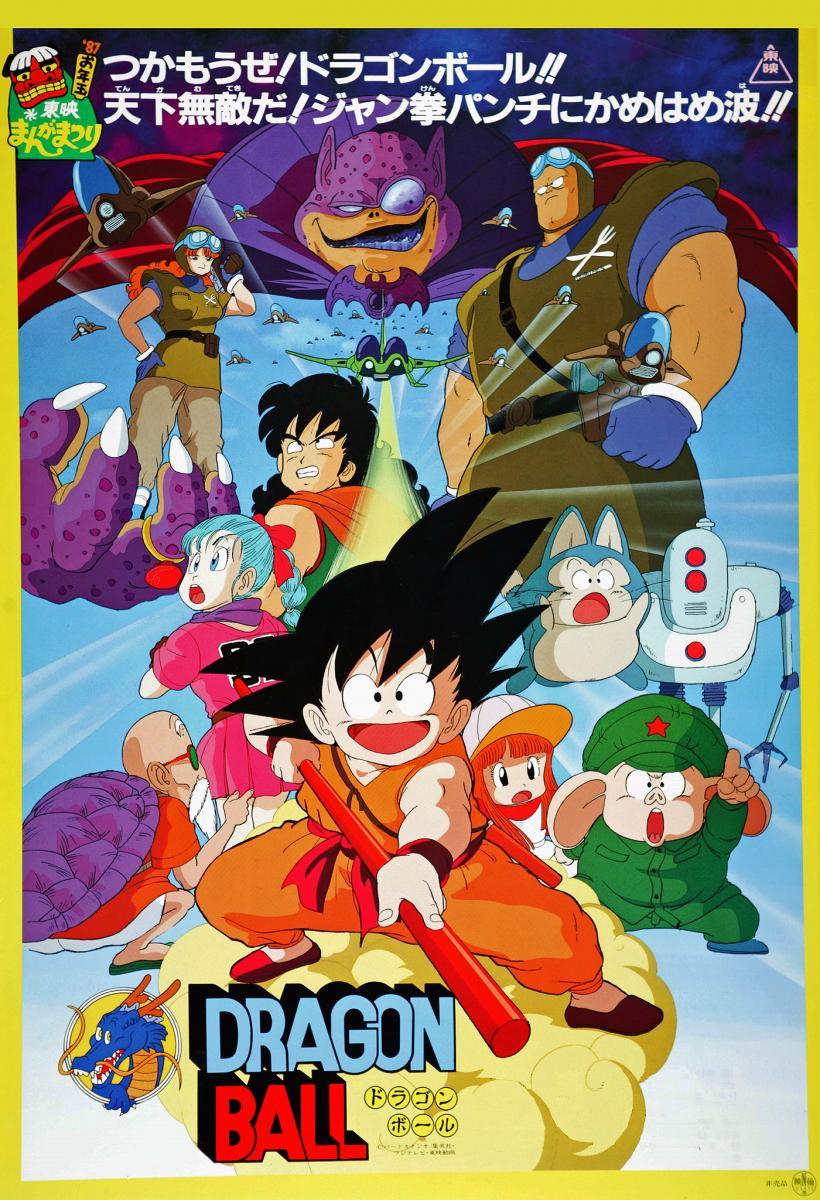 Dragon Ball: La leyenda del dragón Xeron