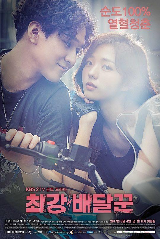 Strongest Deliveryman (Serie de TV)