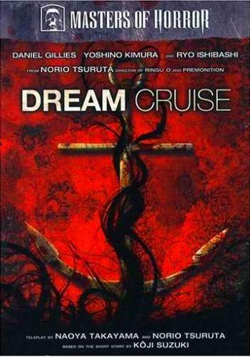 Crucero de ensueño (Masters of Horror Series) (TV)