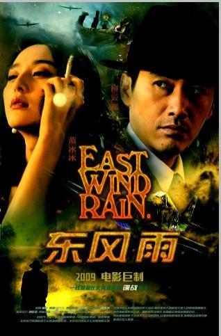 East Wind Rain