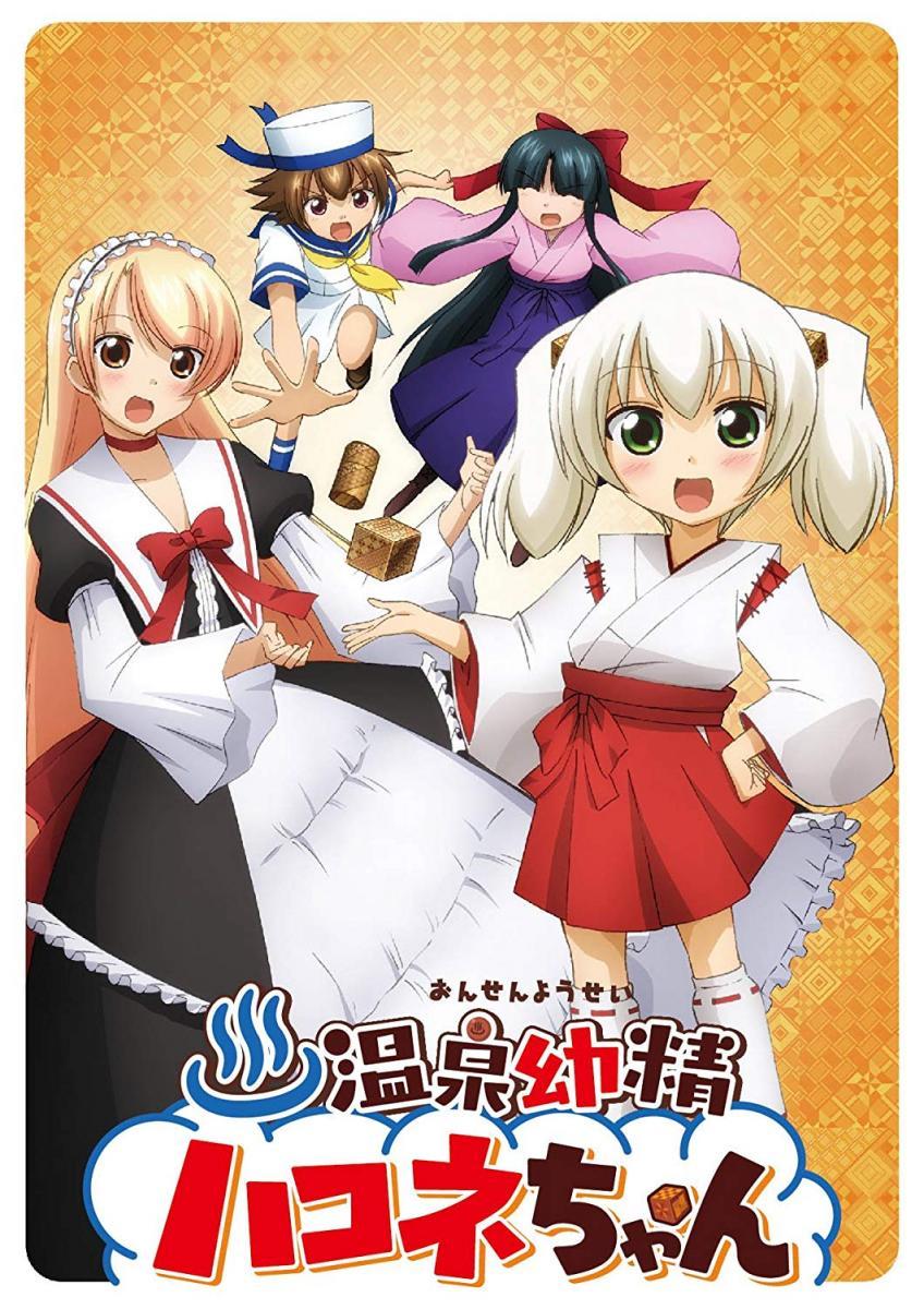 Onsen Yōsei Hakone-chan (Serie de TV)