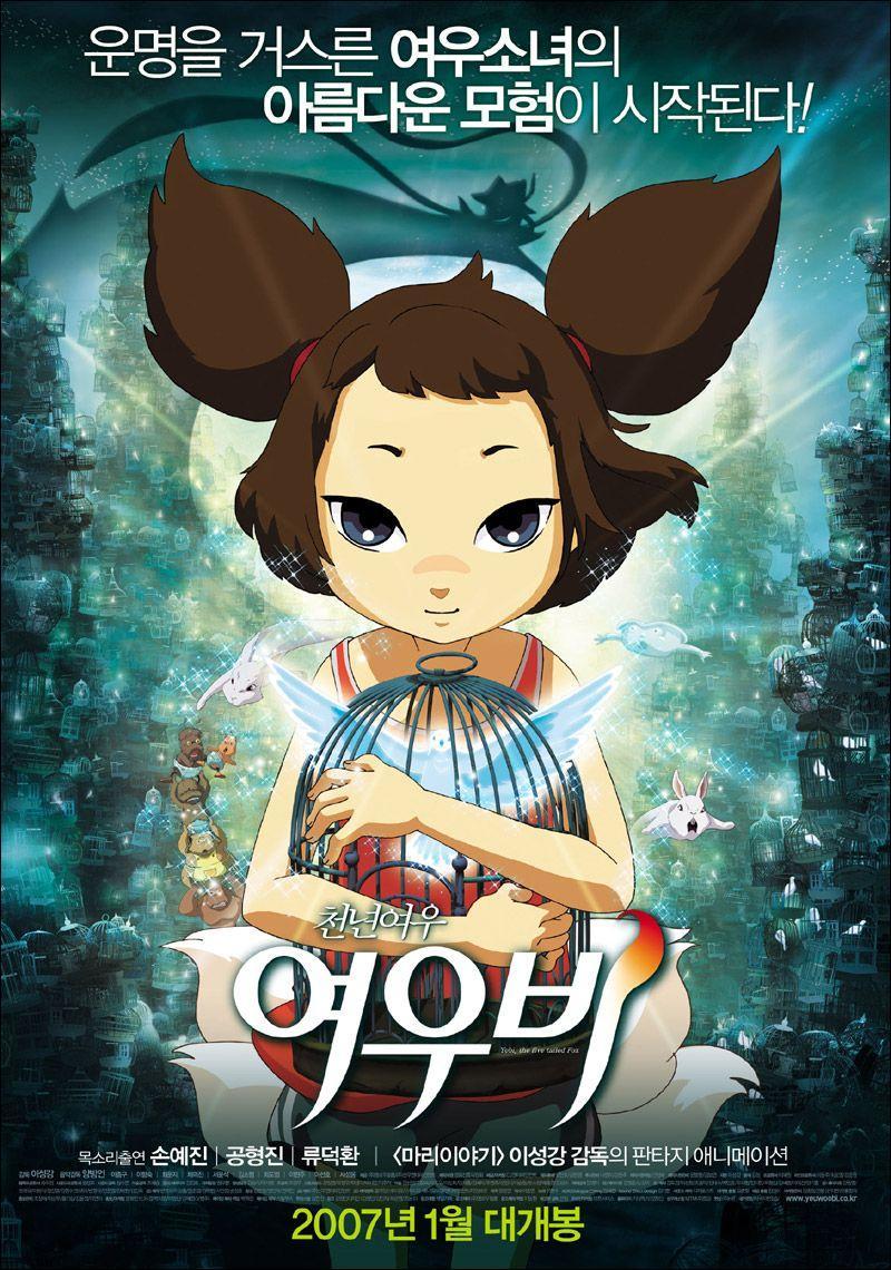 Yobi, the Five-Tailed Fox