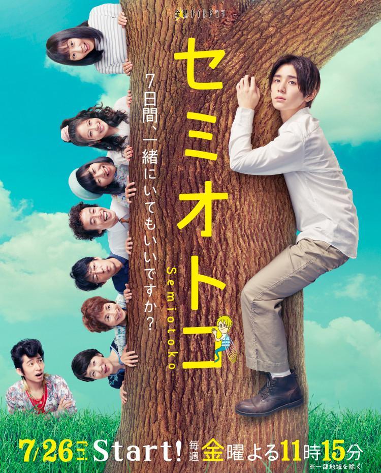 Semiotoko (TV Series)