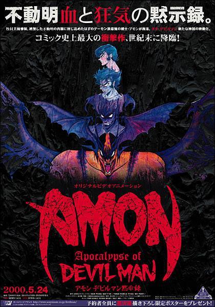 Devil Man: Amon, Apocalypse of Devilman