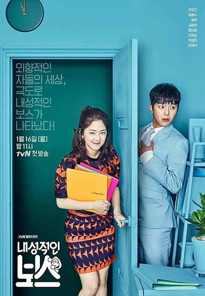 Introverted Boss (Serie de TV)