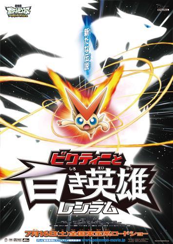 Pokémon 14: Victini and the Dark Hero, Zekrom